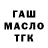 ТГК гашишное масло Viktoria Dzhemula