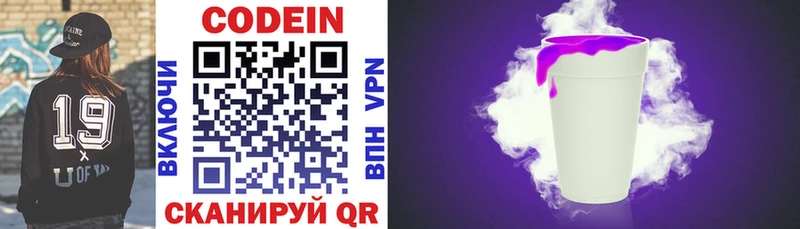 Кодеиновый сироп Lean напиток Lean (лин)  купить наркотик  Дмитриев 