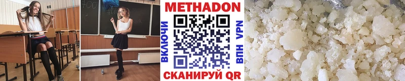 МЕТАДОН белоснежный  сколько стоит  Дмитриев 